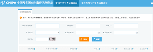 中国专利年费检索攻略